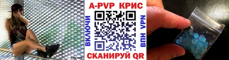 МЕГА сайт  Барнаул  A PVP Crystall  магазин продажи  
