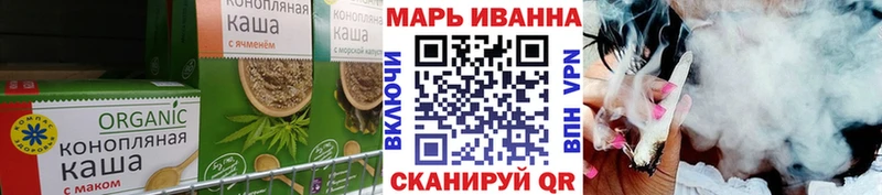 Cannafood конопля Барнаул