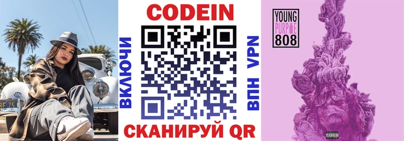 Кодеин напиток Lean (лин)  закладки  Барнаул 
