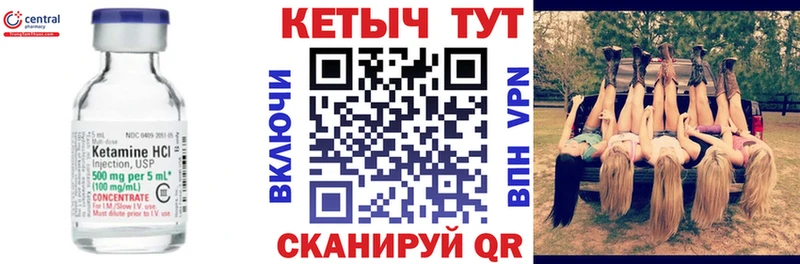 Кетамин ketamine  Барнаул 