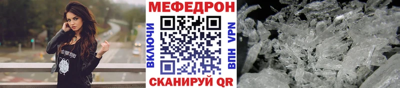 Мефедрон кристаллы  Барнаул 