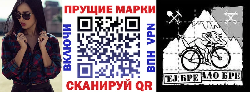 цены Барнаул Марки 25I-NBOMe 1,8мг